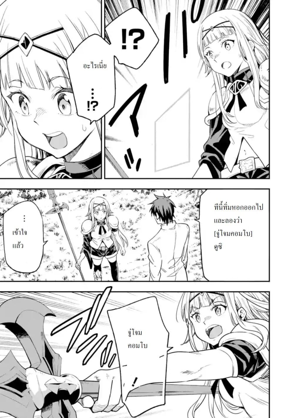 Different World Reincarnation as a Sage แกร่งเกมเกิดใหม่ไร้พ่ายไปเลือกปราชญ์ 10-เหมือนใครจะต่อสู้อยู่ล่ะ
