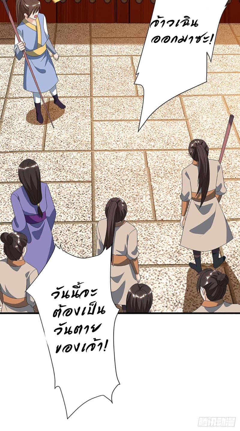 Dominate the Three Realms 41-41