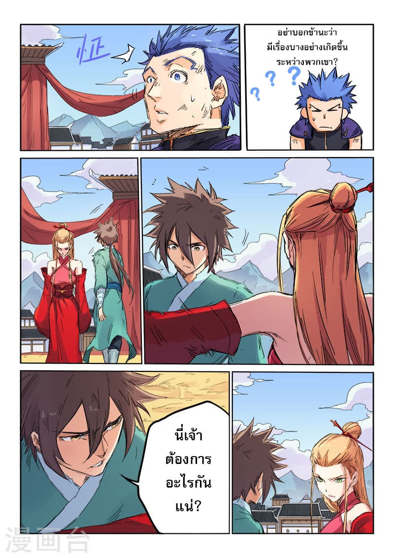 Star Martial God Technique 103-103