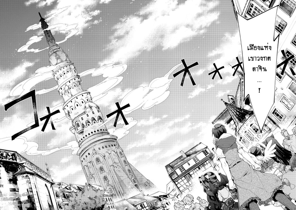 Nonbiri VRMMOki 39-ถึงเมืองแห่งเขาวงกตดาจินแล้ว