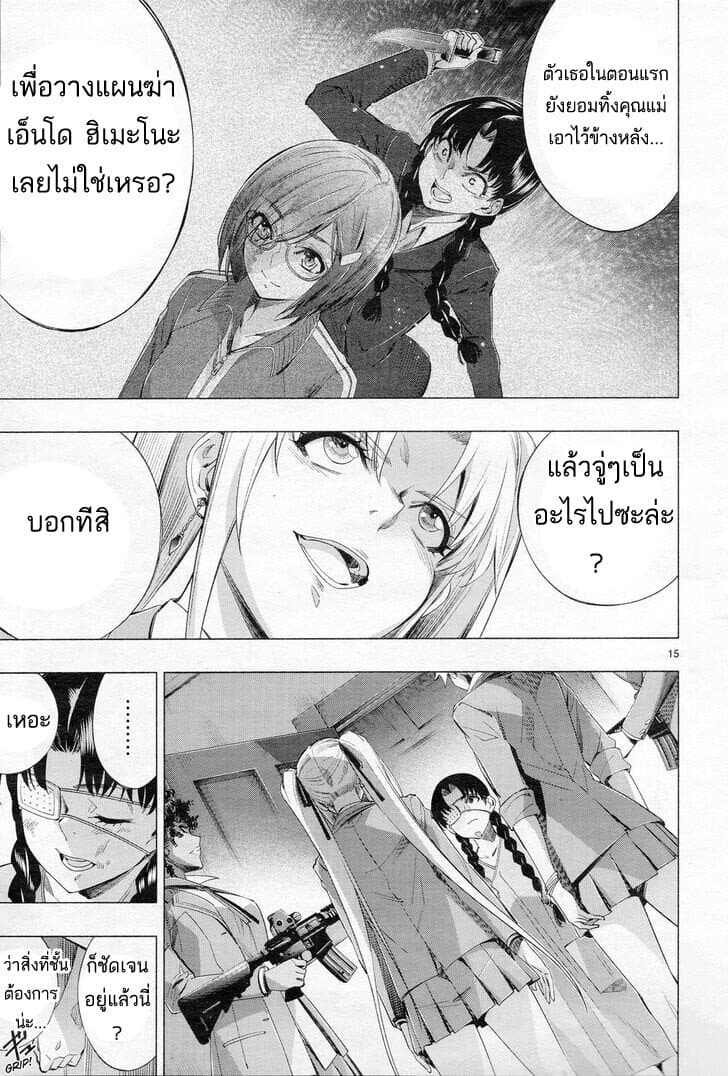 Himenospia 29-คำสัญญา