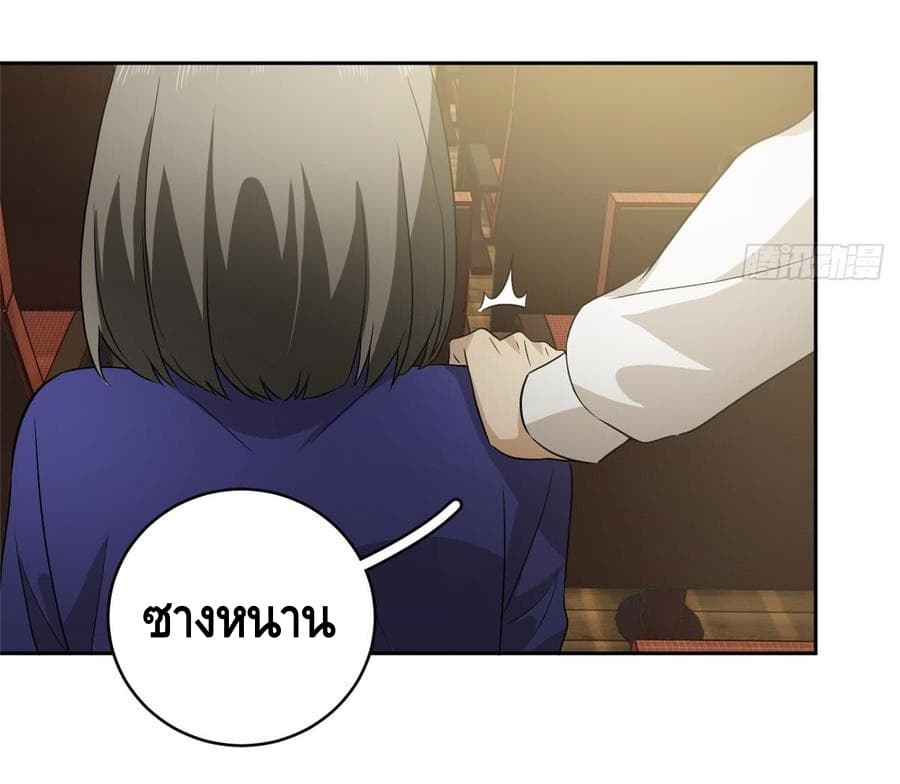 Global Martial Arts ระบบจอมยุทธสุดโกงแห่งโลกคู่ขนาน 16-16