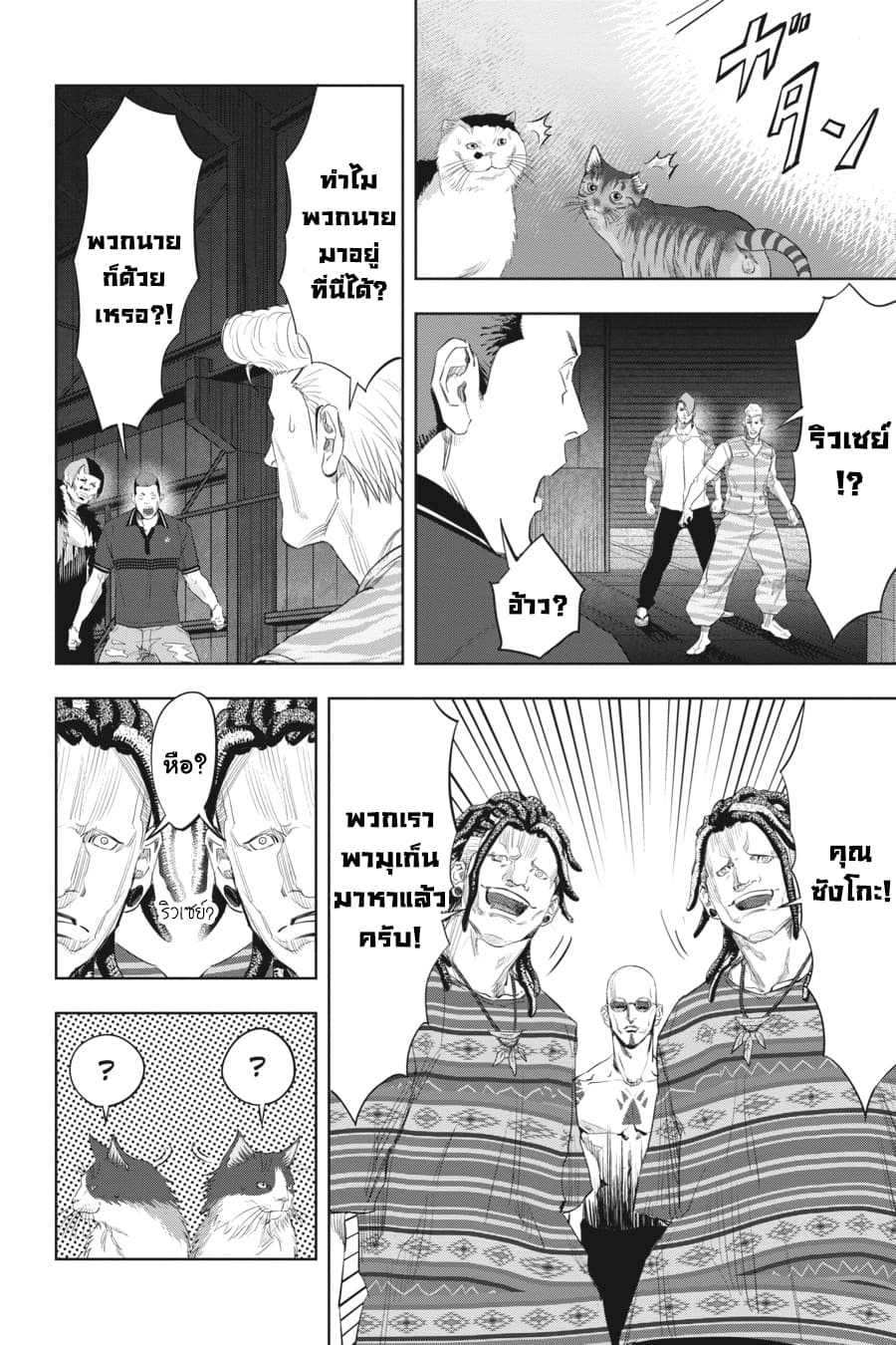 Nyankees 20-รวมพล