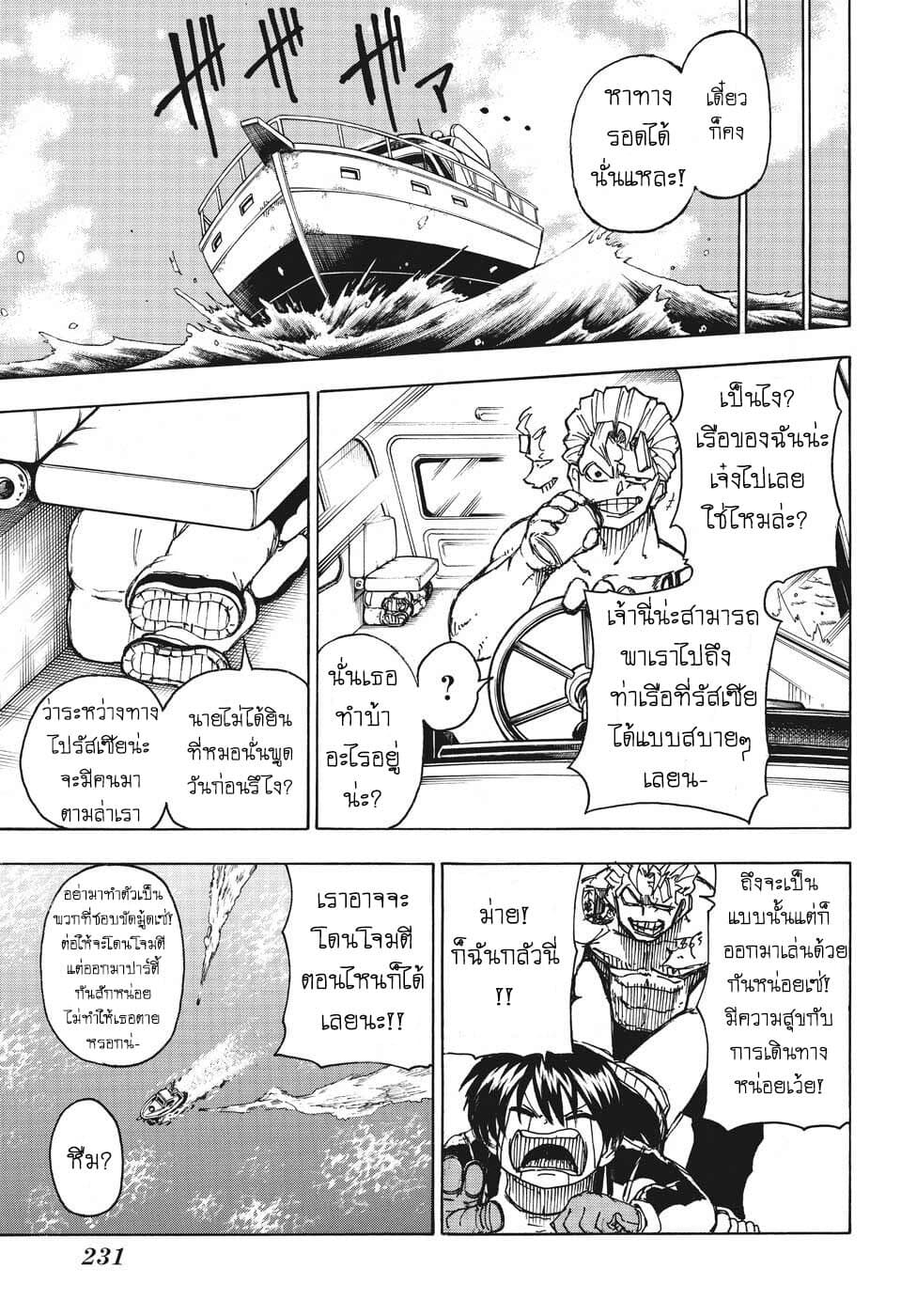 Undead Unluck 4-วิธีใช้โชคร้ายของฉัน