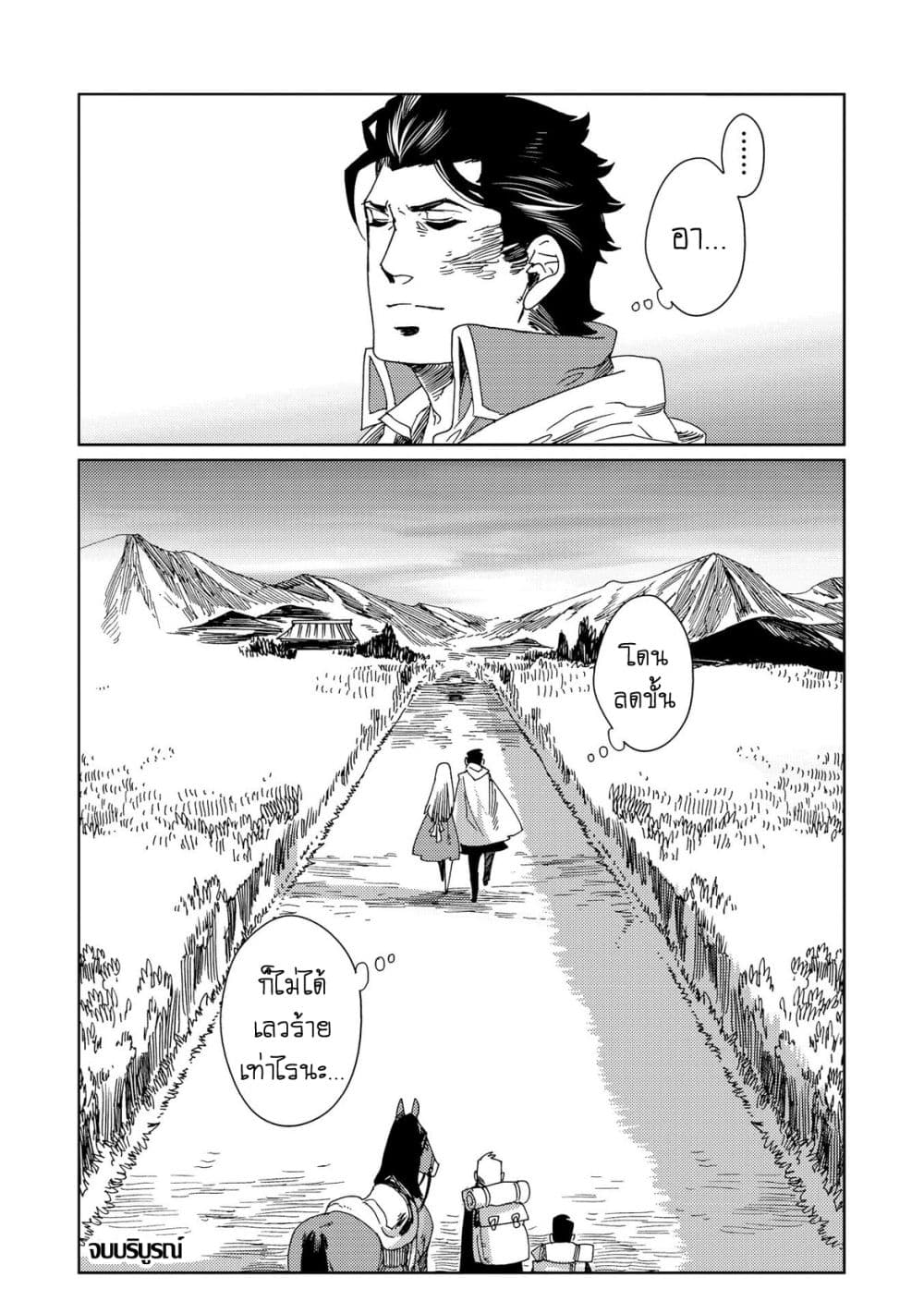 Sasen mo Warukunai โดนลดขั้นก็ไม่ได้เลวร้ายนักหรอก 7-ตอนจบ n