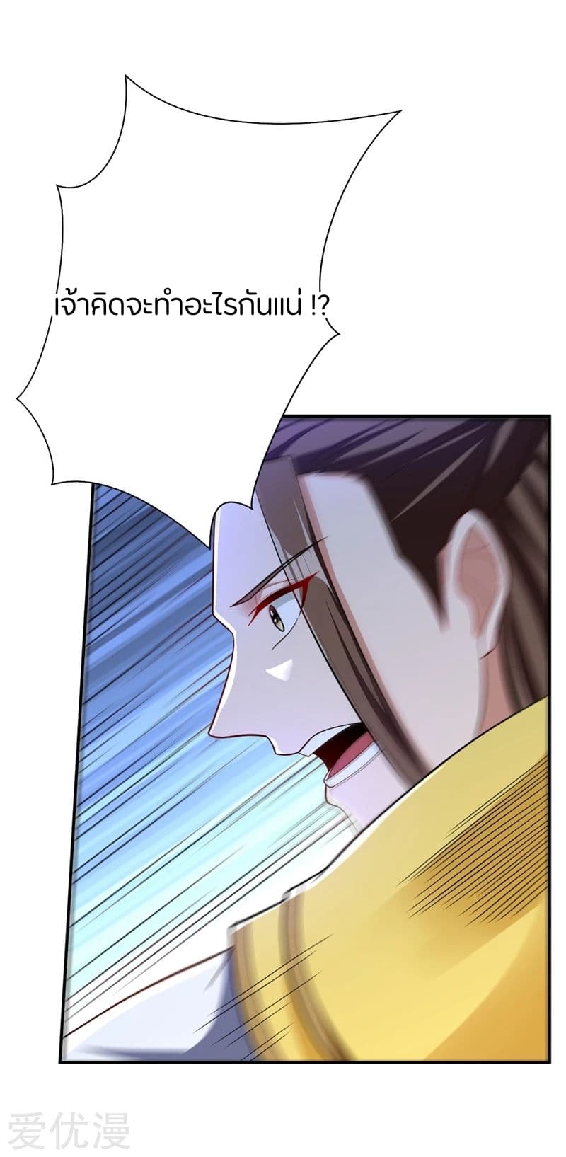 Rise of The Demon King รุ่งอรุณแห่งราชาปีศาจ 108-108