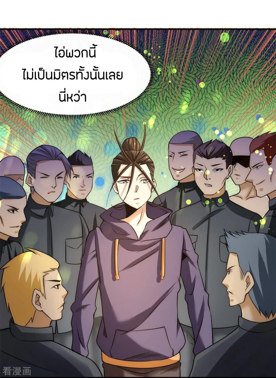 God Emperor of The City มหาเทพเซียนแห่งนคร 47-47