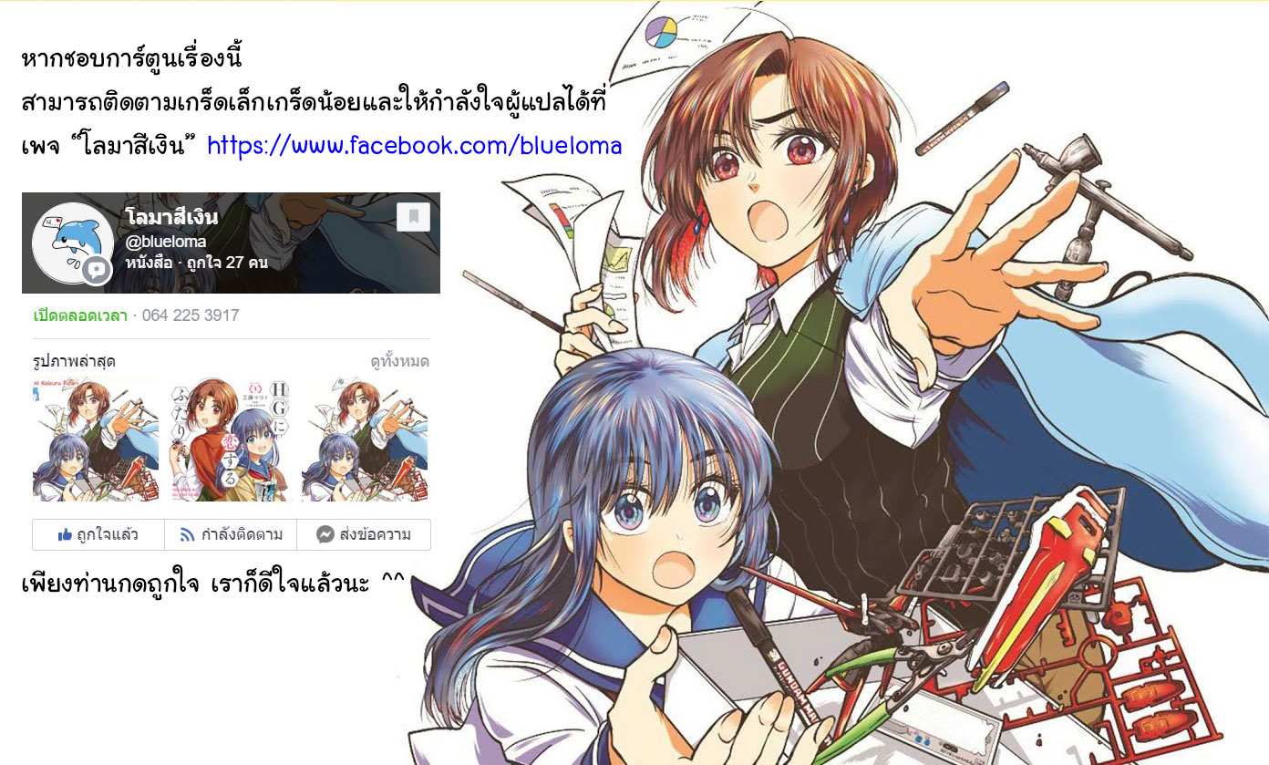 Kowloon Generic Romance 3-รองเท้า