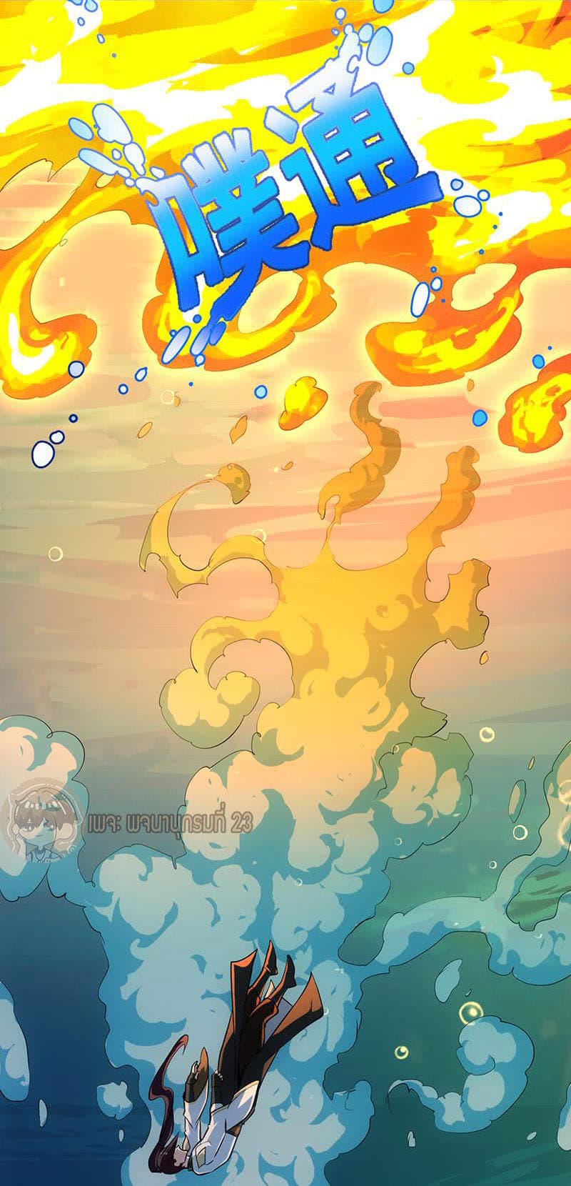 Anti-Gods Dragon System 17-17