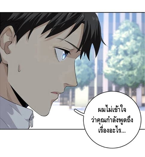 Global Martial Arts ระบบจอมยุทธสุดโกงแห่งโลกคู่ขนาน 14-14