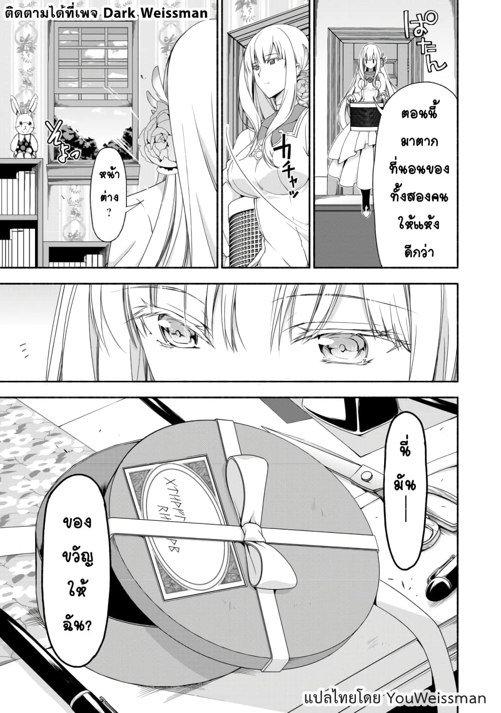 Moto Kizoku Reijou de Mikon no Haha Desuga, Musumetachi ga Kawaii Sugite Boukenshagyo mo Ku ni Narimasen 2.1-2.1