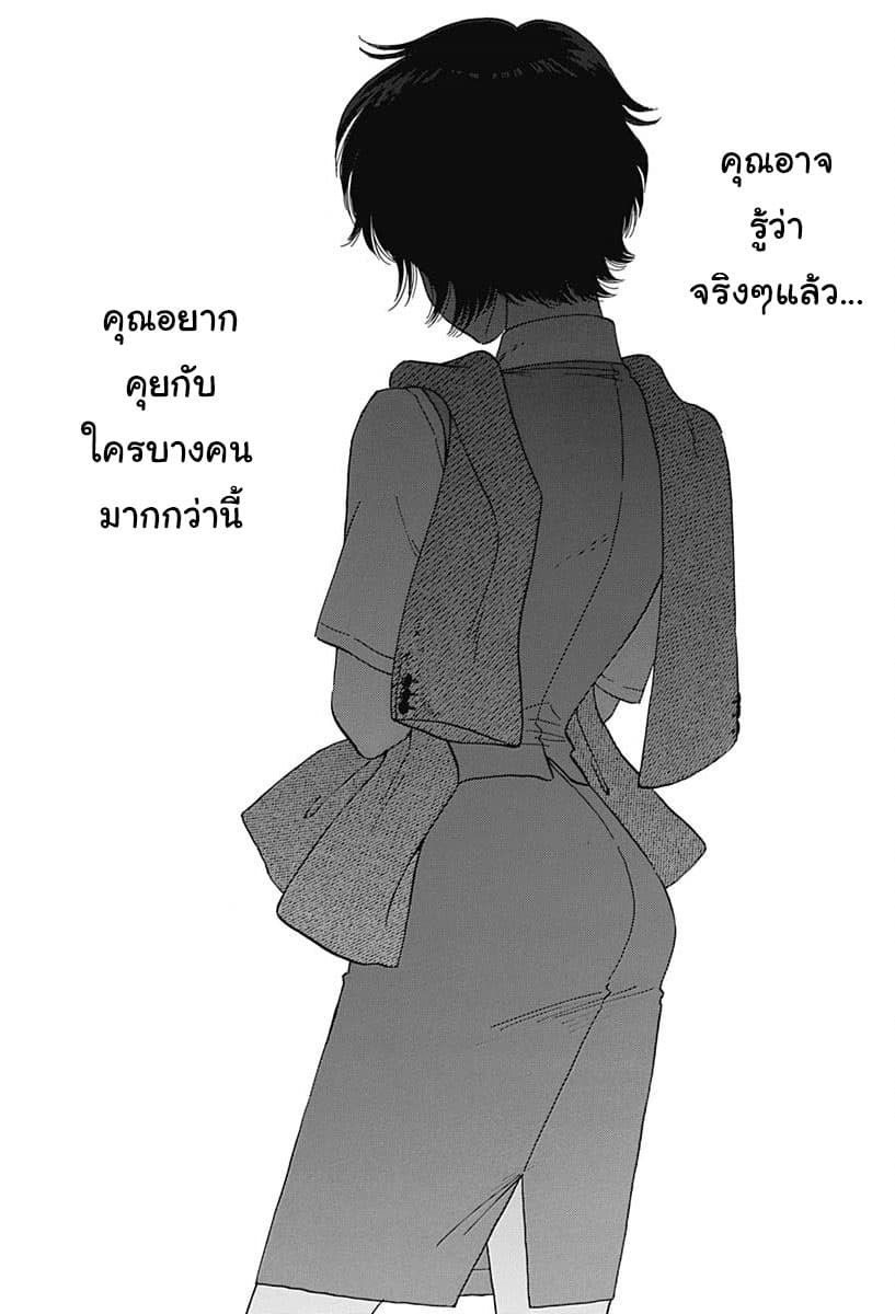 Kowloon Generic Romance 2-สายตา