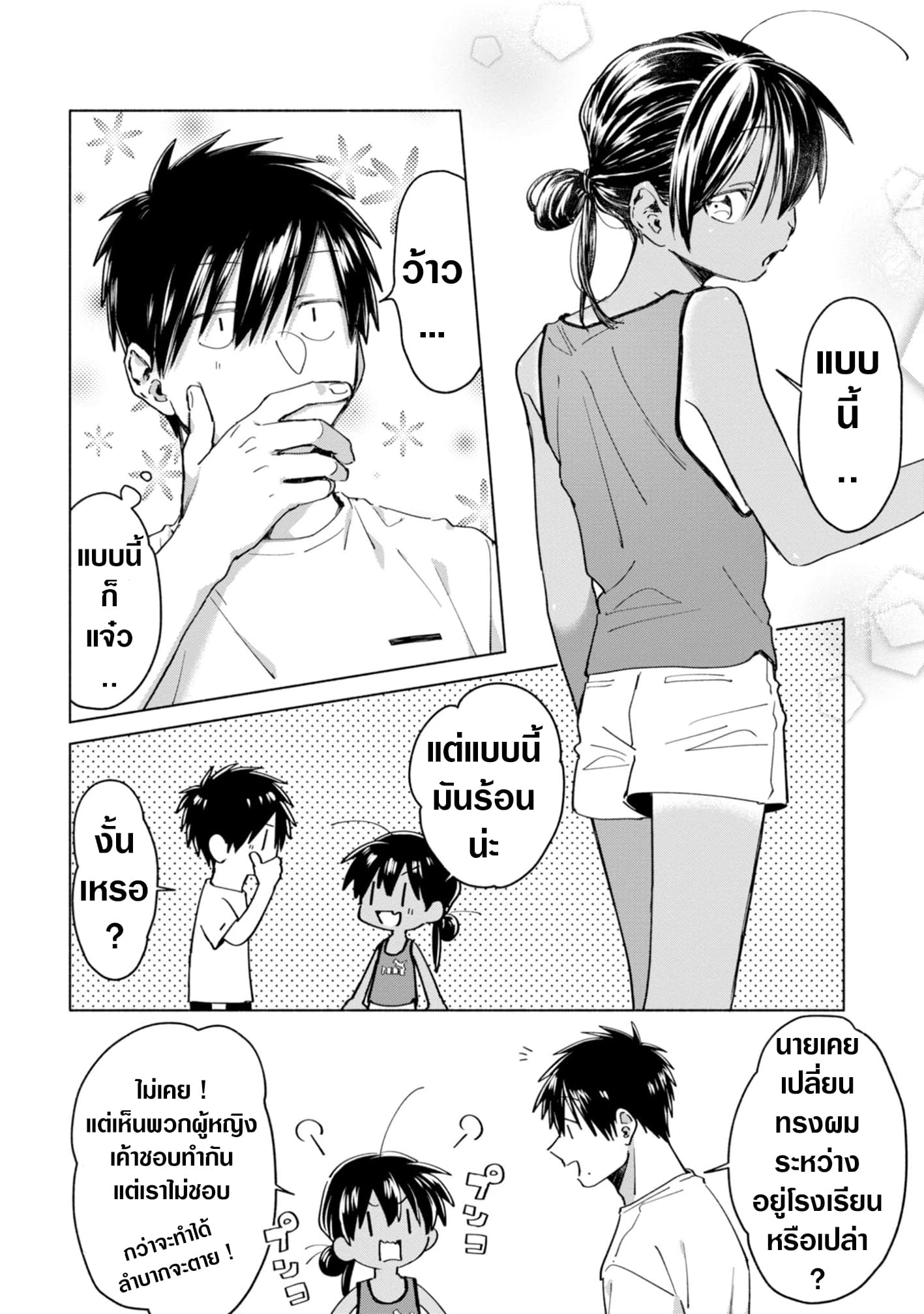 Inaka ni Kaeru to Yakeni Natsuita Kasshoku Ponytail Shota ga Iru 10-10