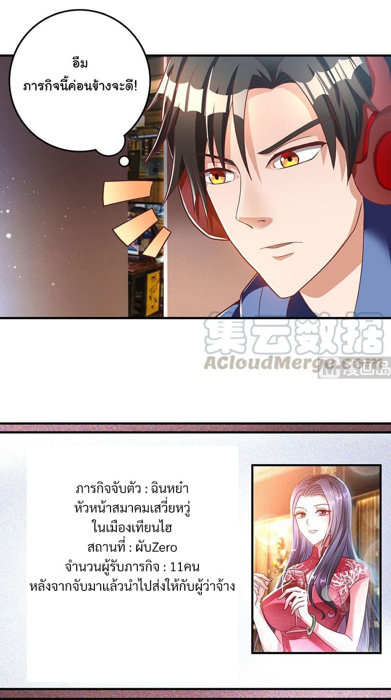 My Beauty Agent Wife ภรรยาผมเป็นสายลับ 12-12
