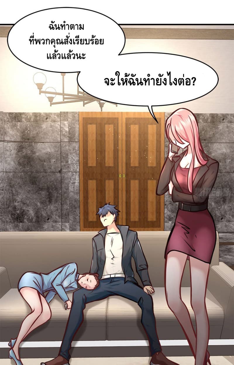 City's Strongest Berserker ตำนานเบอร์เซิร์กสุดแกร่งแห่งนคร 13-13
