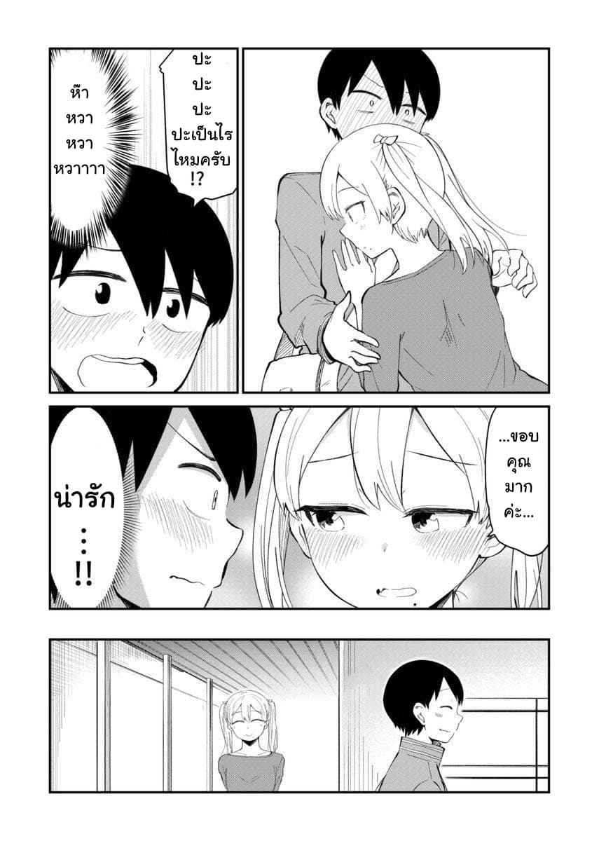 Tonari no Idol-san ไอดอลห้องข้างๆ 5-5