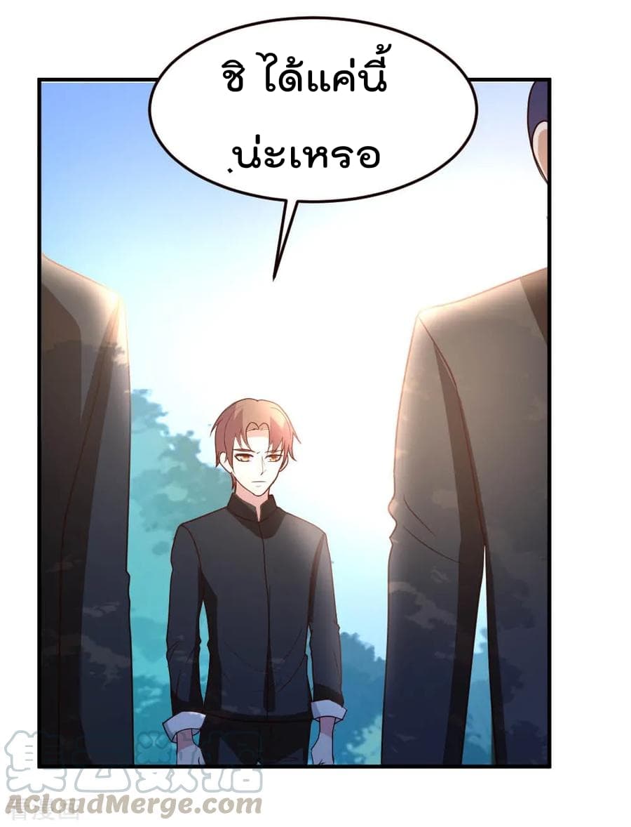The Cultivation Back to The Earth ราชันเซียนเกรียนหวนคืนพิภพ 45-45