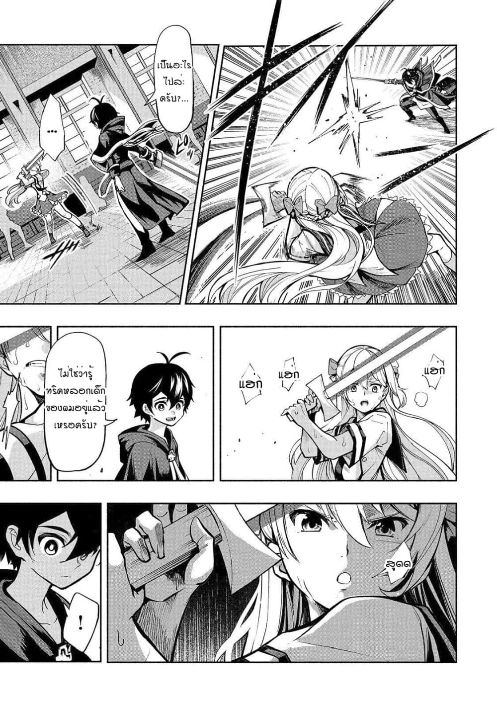 The Reincarnated 「Sword Saint」 Wants to Take it Easy 1-ปรมาจารย์แห่งดาบ-ผู้คุ้มกัน