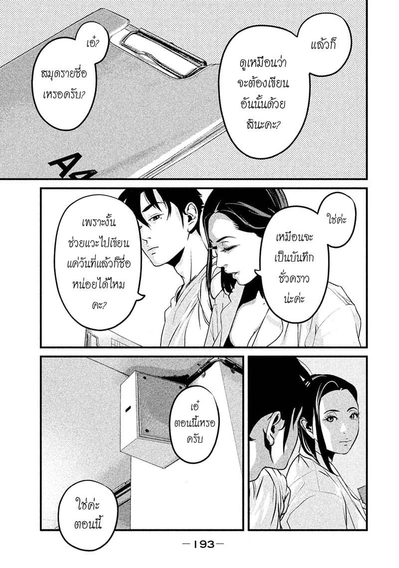 Homeroom 7-PEN