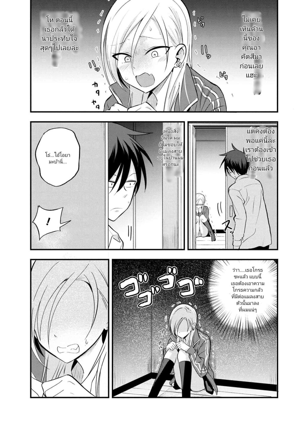 Kaette kudasai! Akutsu-san กลับบ้านเถอะครับ, คุณอาคัตสึ! 12-12