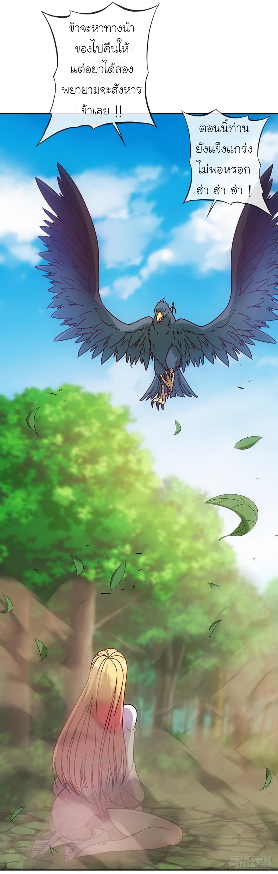 Hong Tianshen Zun 28-28