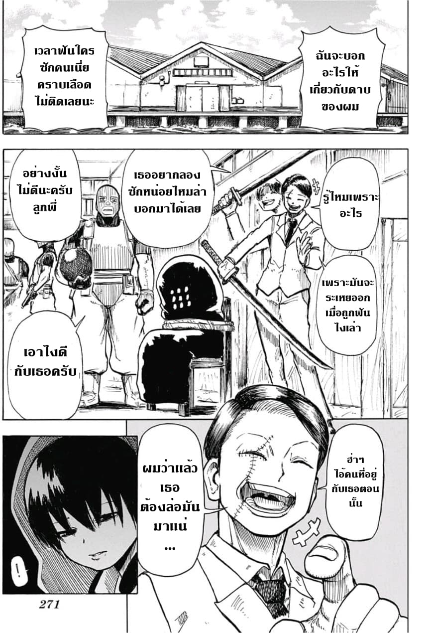 Undead Unluck 0-0