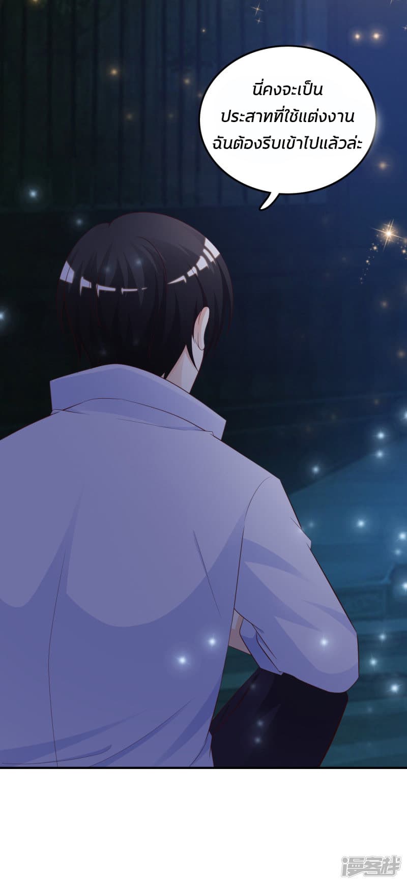 The Strongest Peach Blossom ราชาดอกไม้อมตะ 33-33