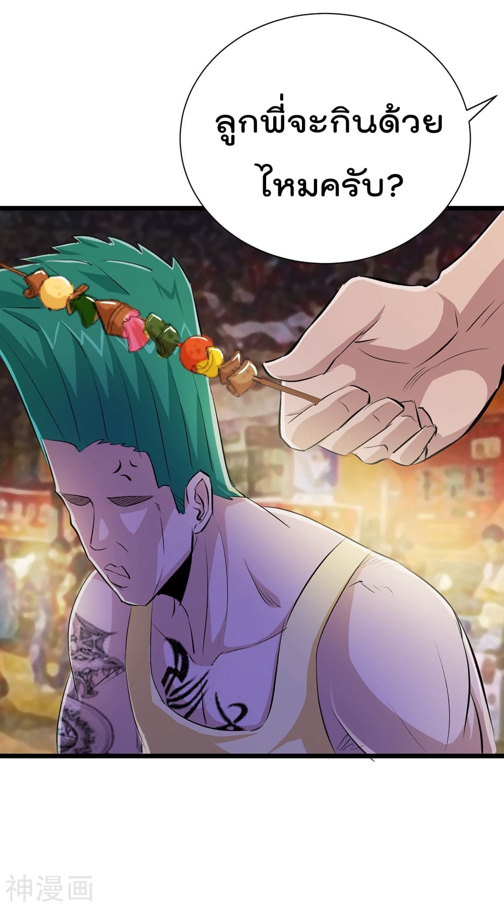 The Bodyguard of Harem ฮาเร็มนี้ของผมนะค้าบ 39-39