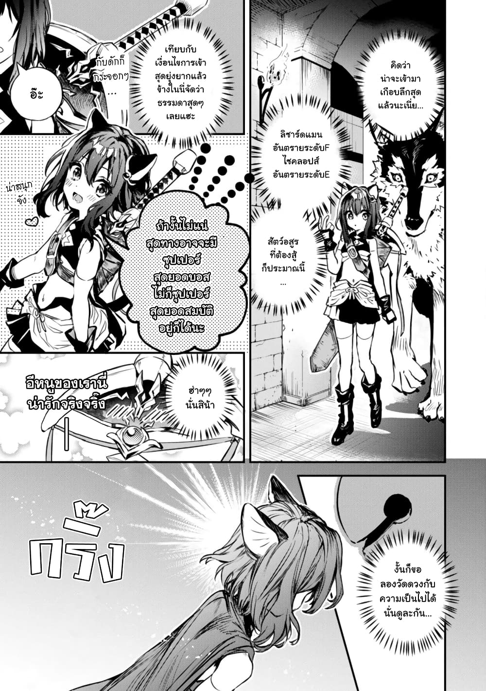 Tensei Shitara Ken Deshita : Another Wish 1-ดันเจี้ยนมายา