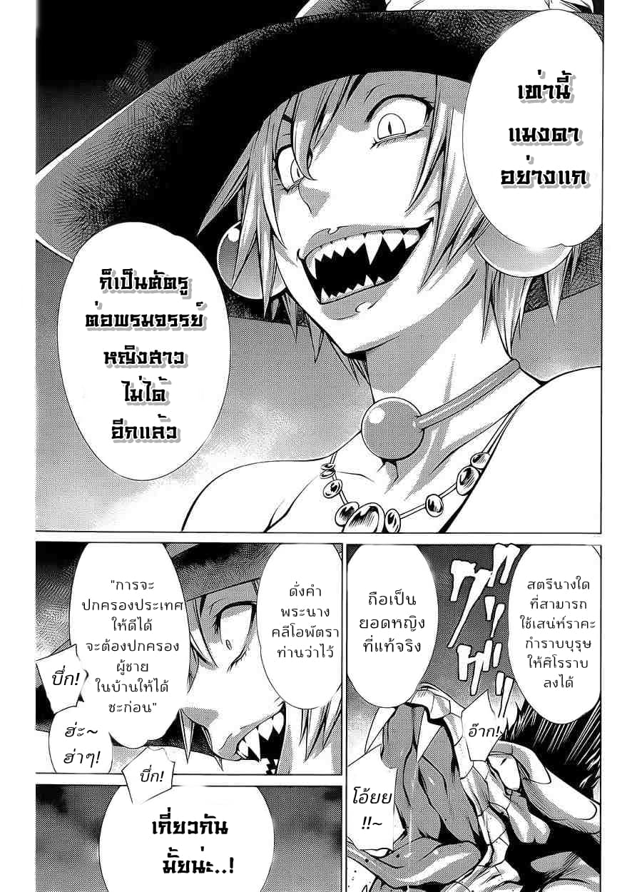 Killing Bites เขี้ยวพิฆาตพันธุ์ผสม 18-คนที่จะเคียงข้างฉัน ฉันเลือกเอาไว้แล้ว