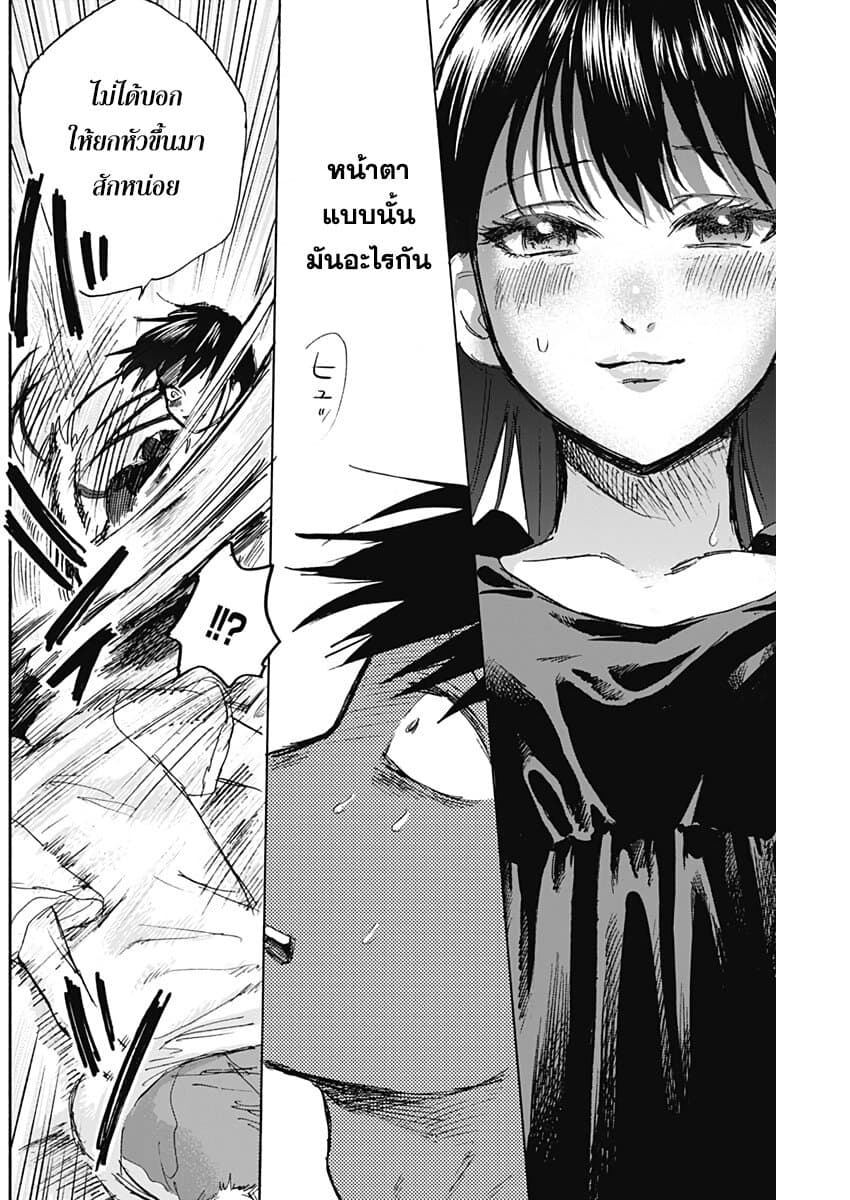 Kawaisou ni ne, Genki-kun 34-รู้อยู่แก่ใจ