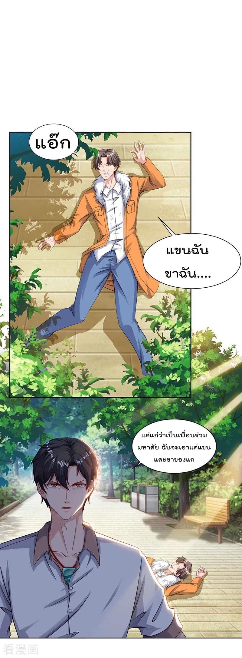 Rebirth Abandoned Less Return การเกิดใหม่ของจักรพรรดิเซียน 69-69