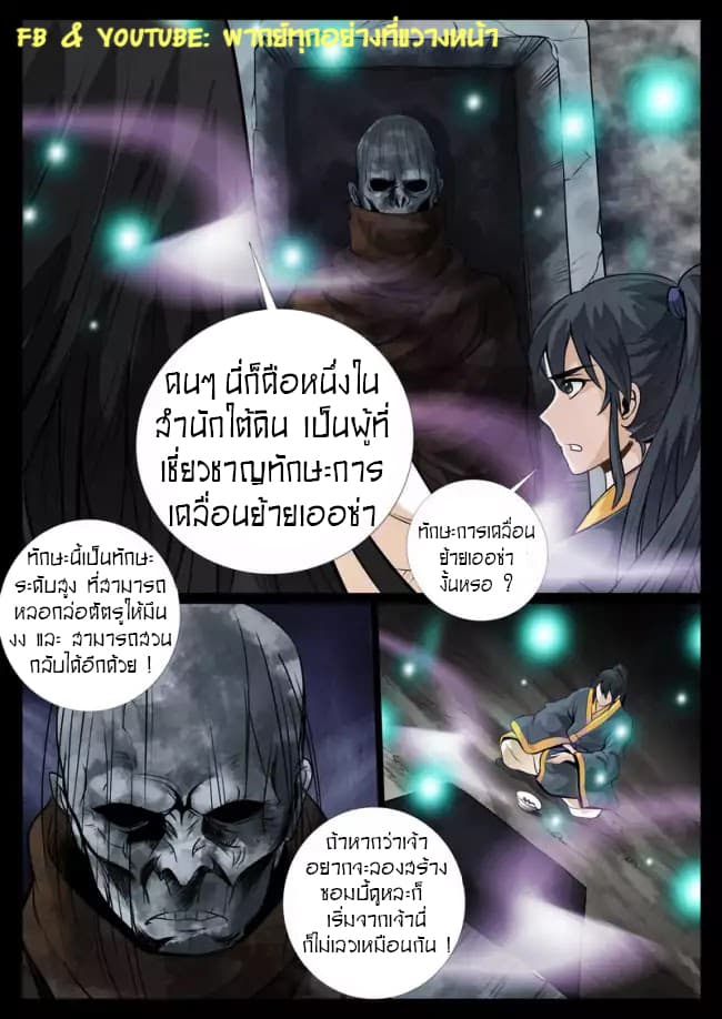 Dragon King of the World 56-56
