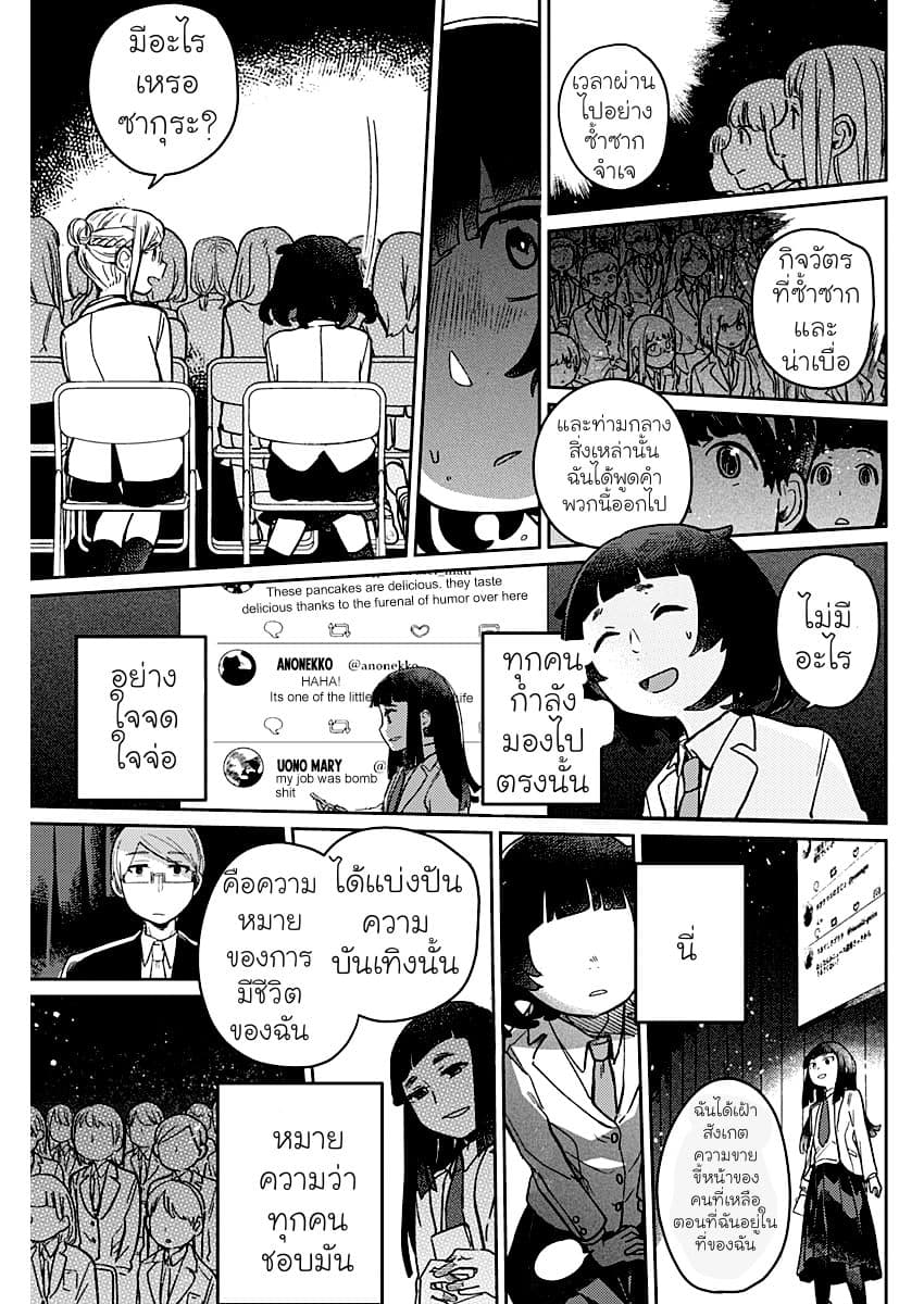 Maku Musubi 1-1