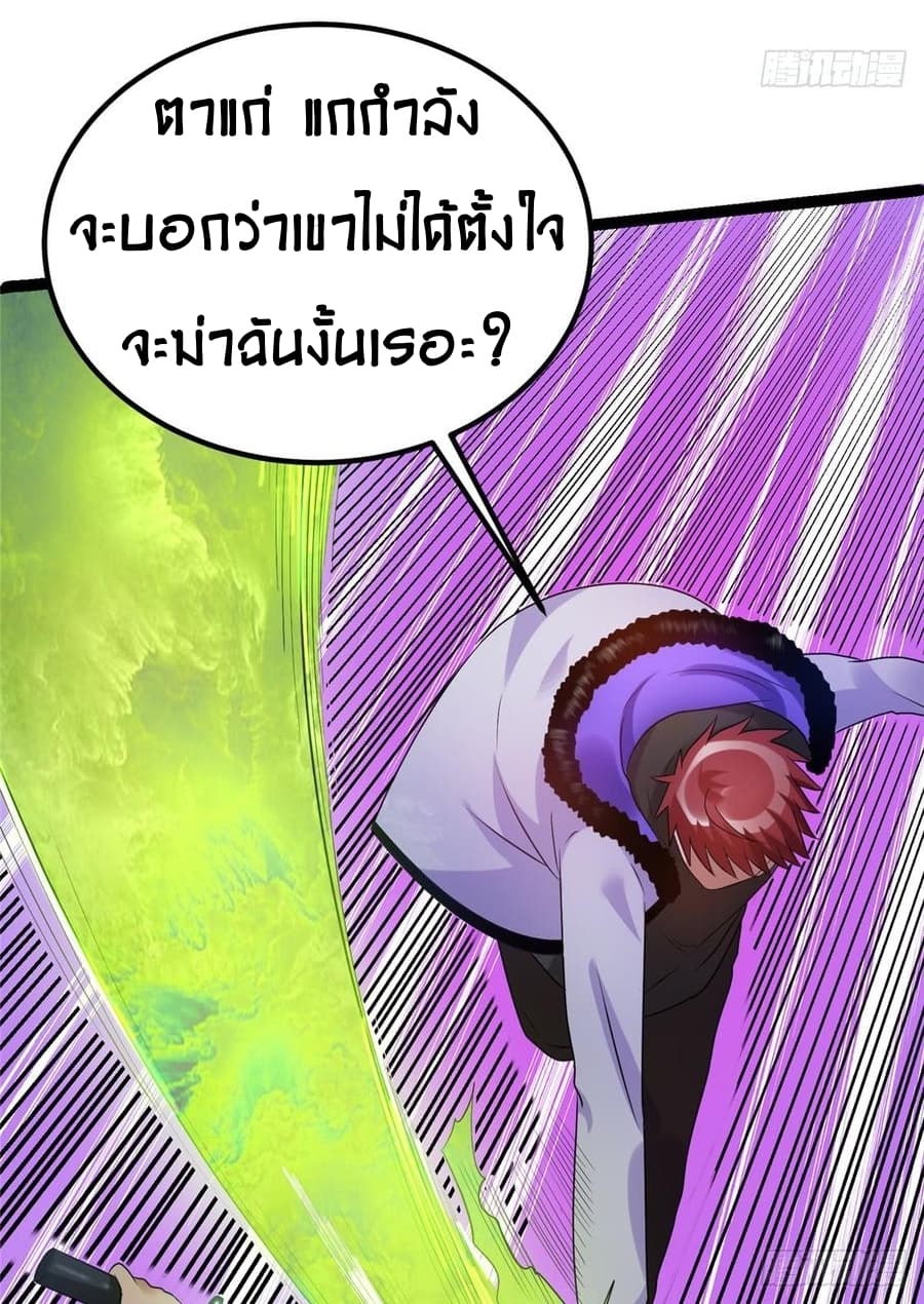 Immortal King of City ราชาอมตะแห่งนคร 47-47