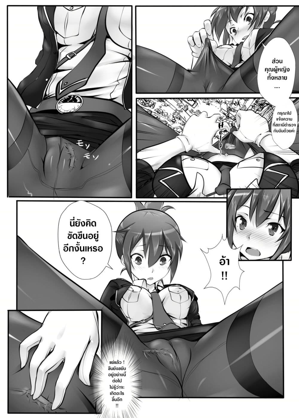 Kyodai Musume Tetsudou Kouantai - Rail Giantess! (Rail Wars!) 1-1