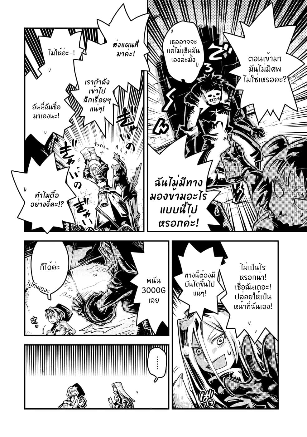 Tensei Shitara Dragon no Tamago Datta - Saikyou Igai Mezasa Nee 10.5-10.5