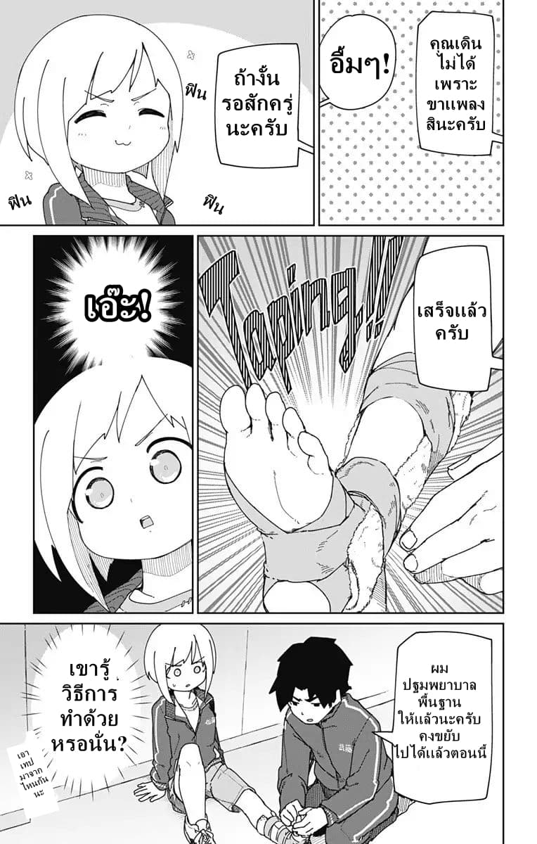Muto and Sato 4-4