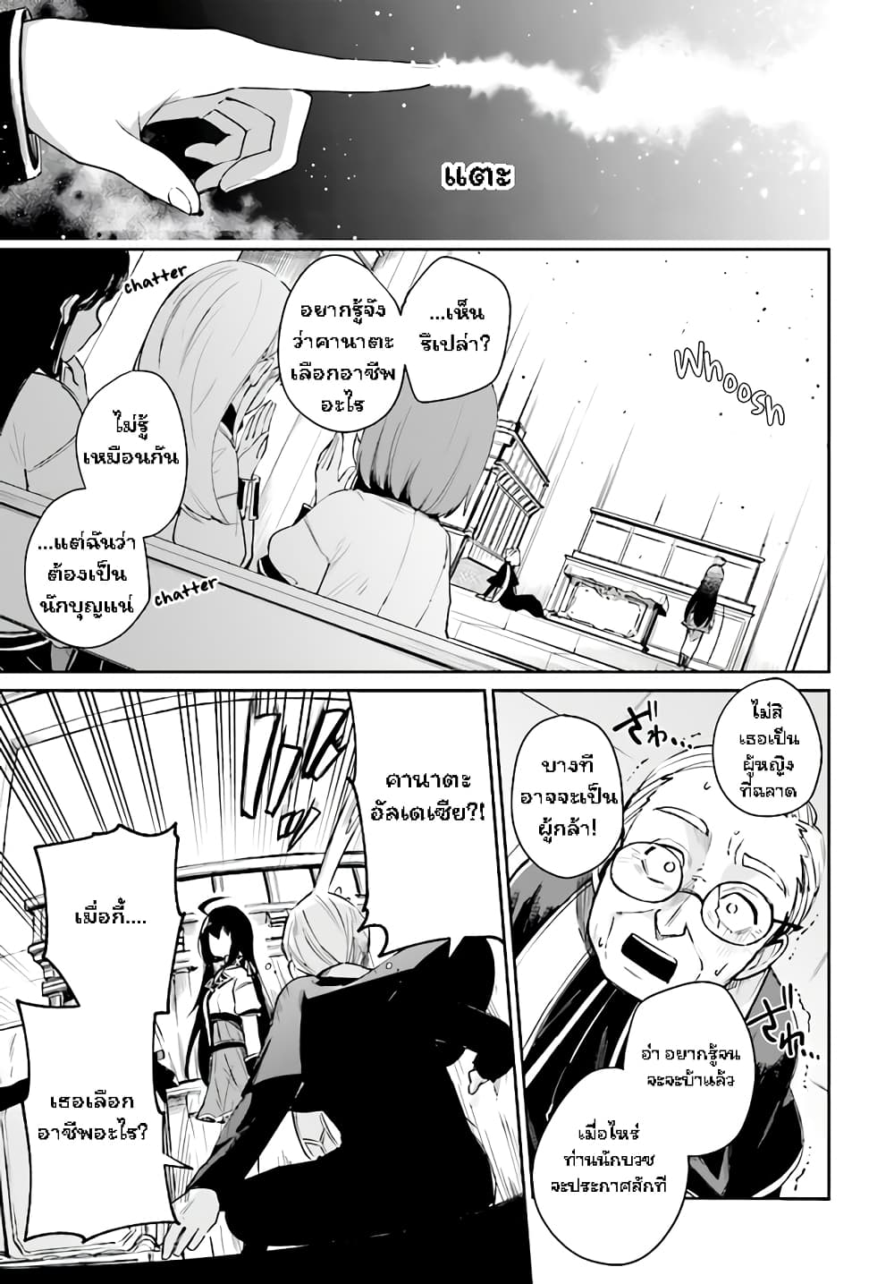 Saint? No, Just a Passing Monster Tamer! ~The Completely Unparalleled Saint Travels with Fluffies~ 1-1