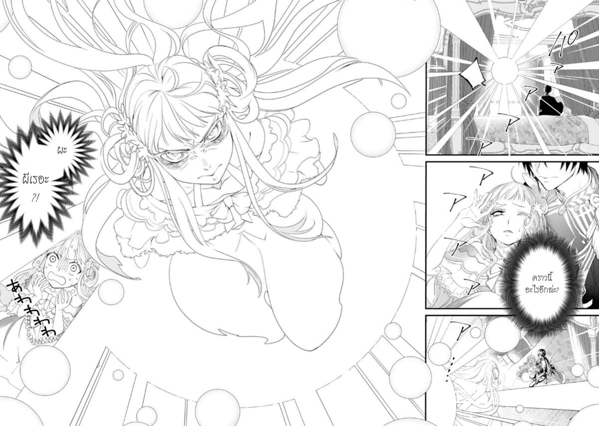 Tensei Shitara 15-sai no Ouhi deshita ~Moto Shachiku no Watashi ga, Toshishita no Kokuouheika ni Semarareteimasu?!~ 1-กลับมาเกิดใหม่เป็นราชินี อายุ 15 ปี ค่ะ n