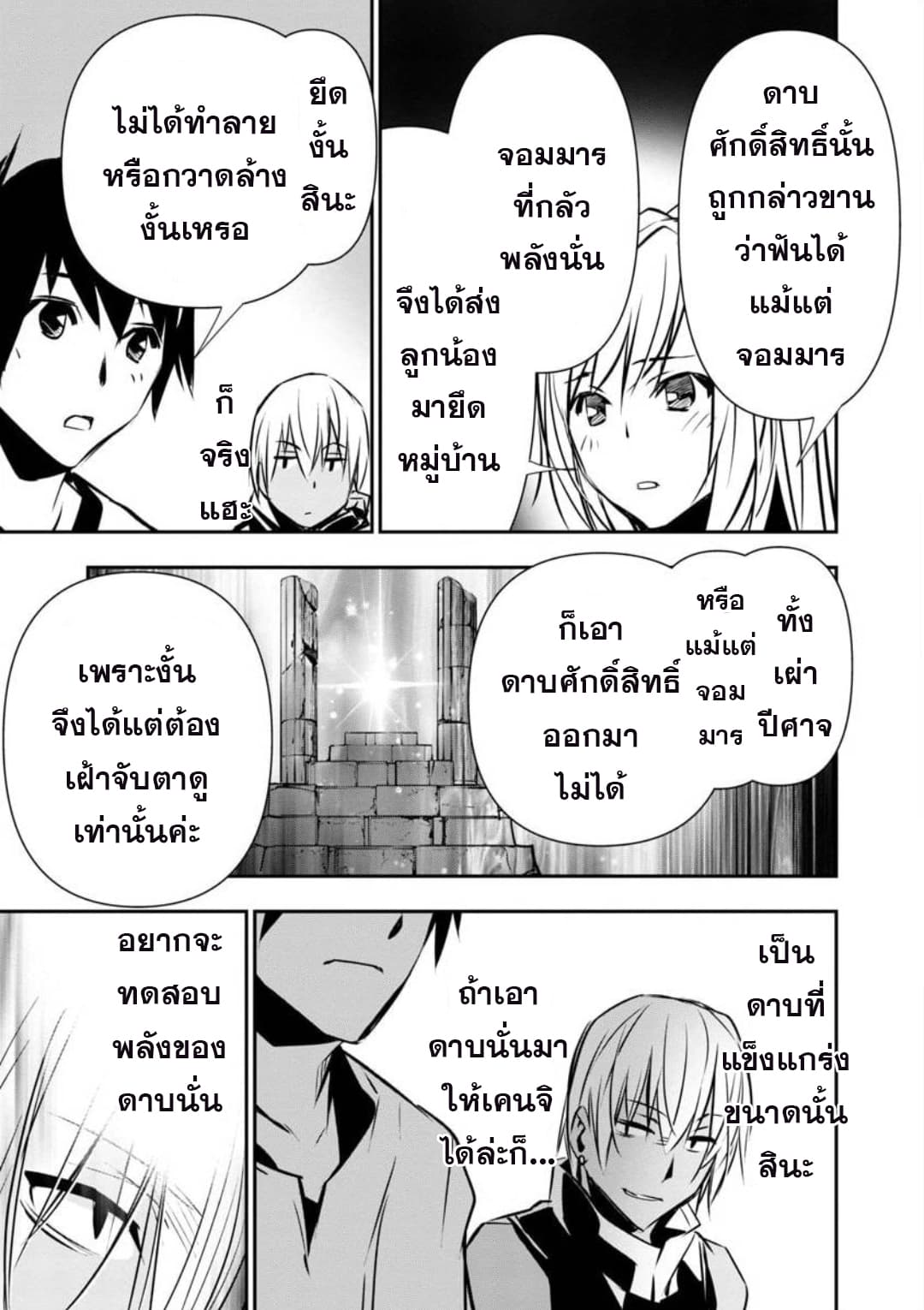 Isekai NTR 6-6