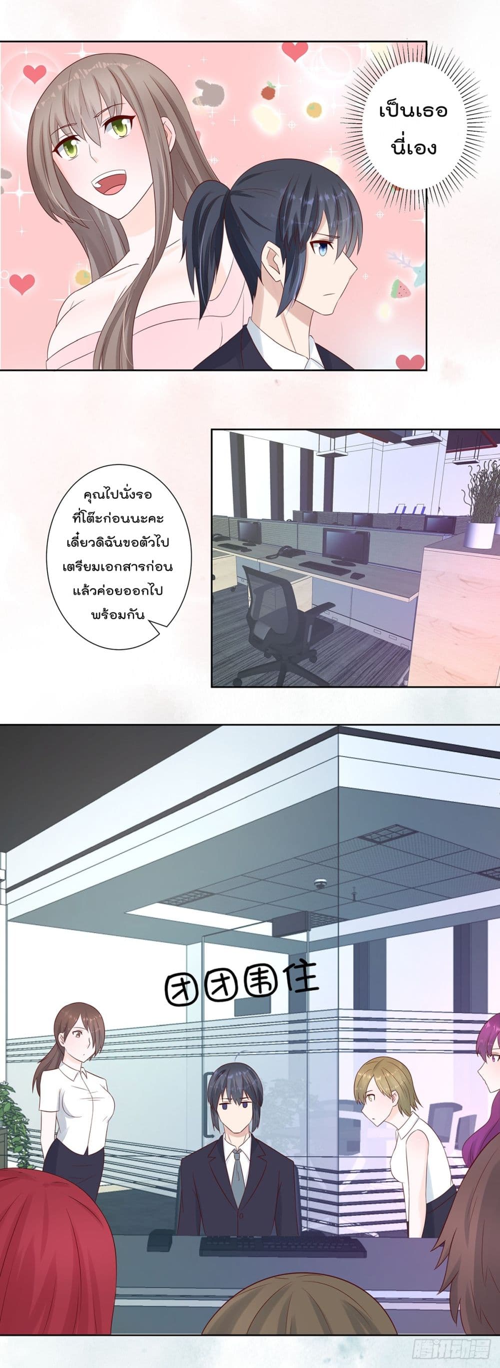 The Cultivators Guardian in The City ราชันเซียนผู้พิทักษ์แห่งนคร 11-11