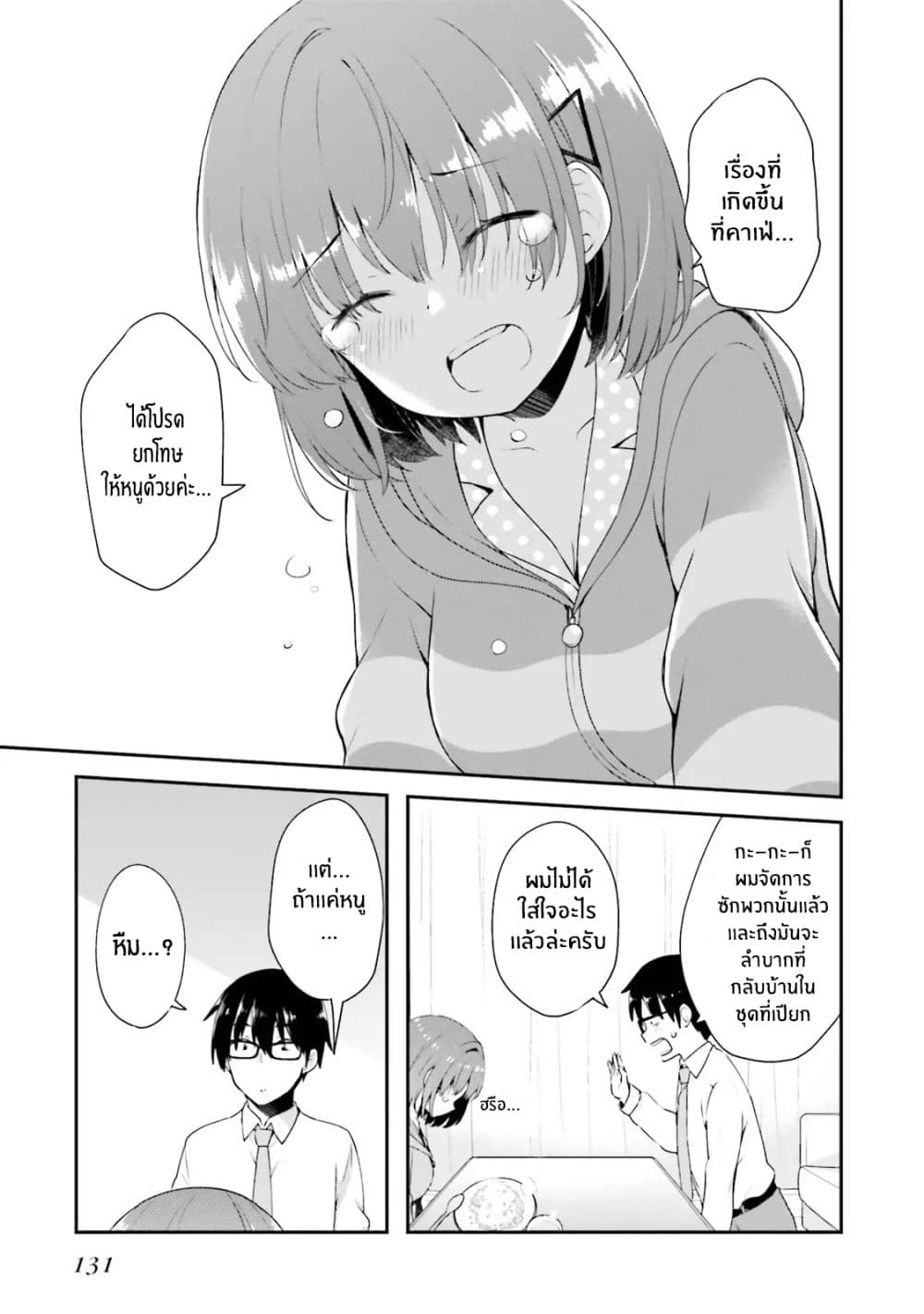 Koisuru Otome wa Eromanga ni Yume wo Miru 6-ที่บ้าน...