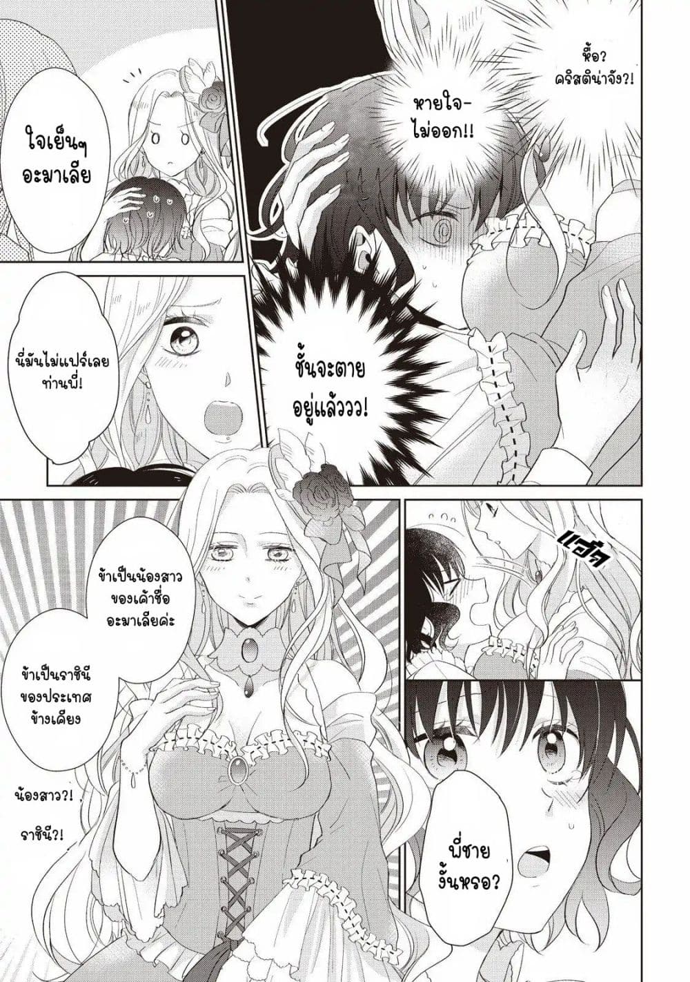 Tsutaou 4-4