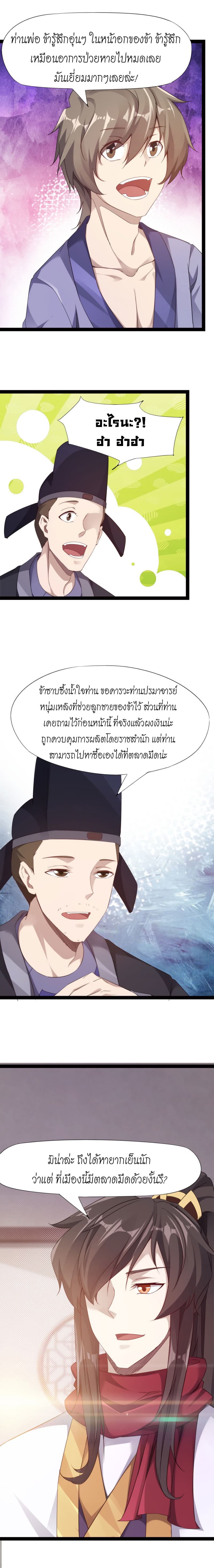 Path of the Sword 18-18