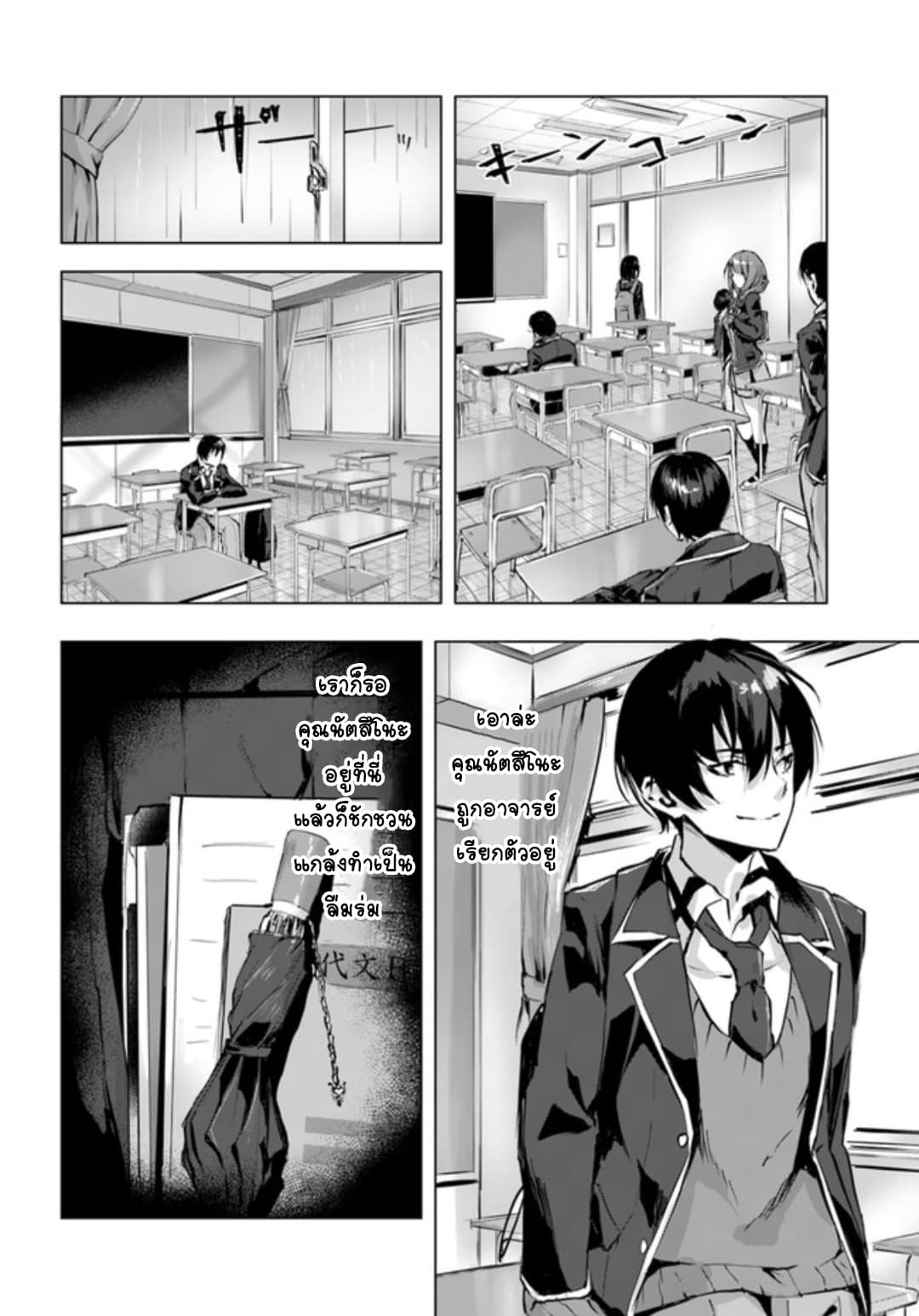 Sex and Dungeon! 2-2