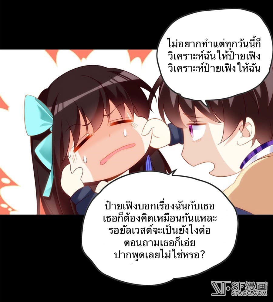 Nobleman and so what? ขุนนางแล้วไงไม่สำคัญหรอก 12-12