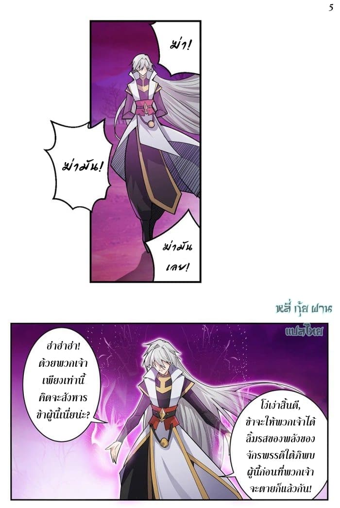 Above All Gods 1.5-1.5