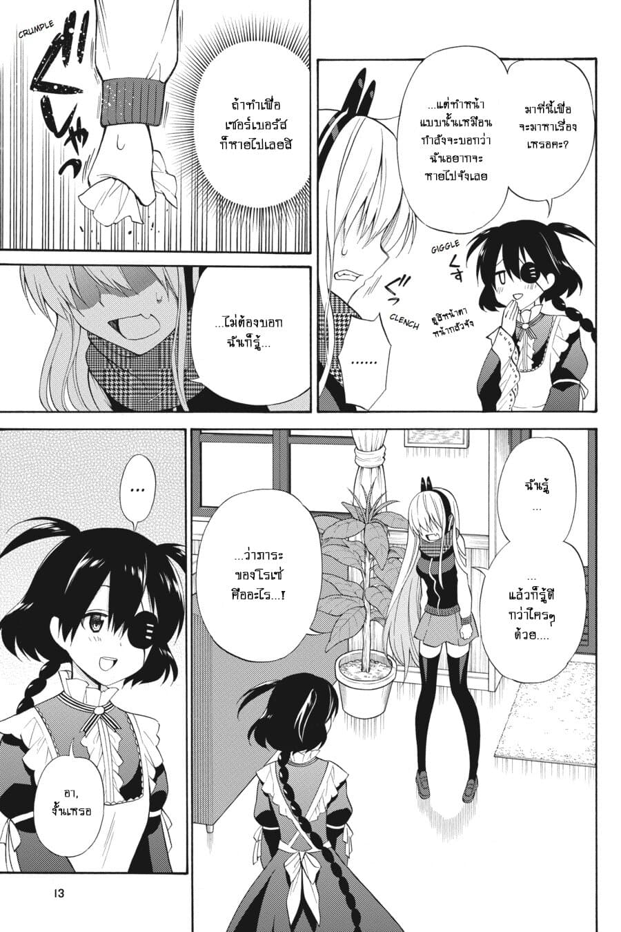 Kyou no Cerberus 47-สุนัขในห้วงแห่งความรัก