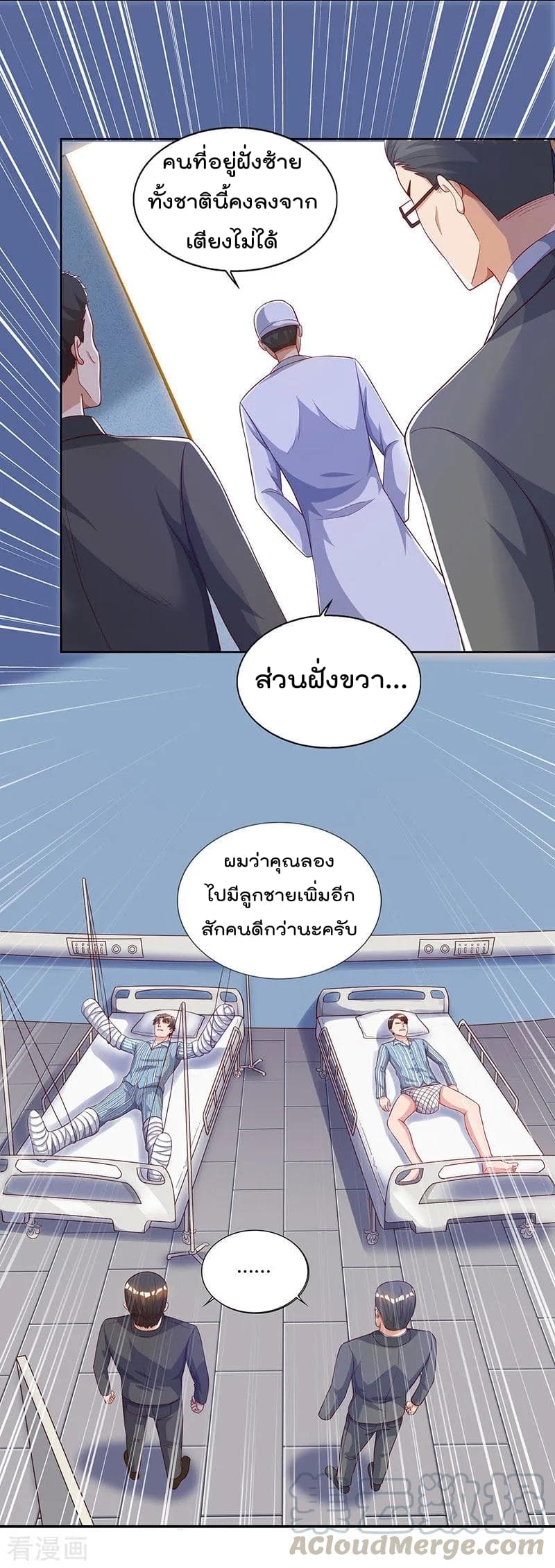 Rebirth Abandoned Less Return การเกิดใหม่ของจักรพรรดิเซียน 74-74